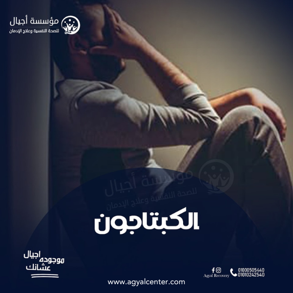 أعراض انسحاب الكوكايين 2