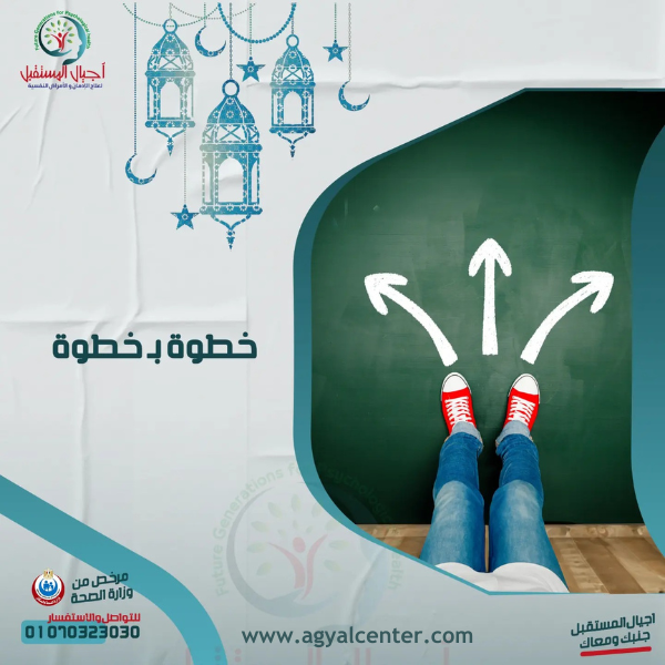 علاج الإدمان الجنسي